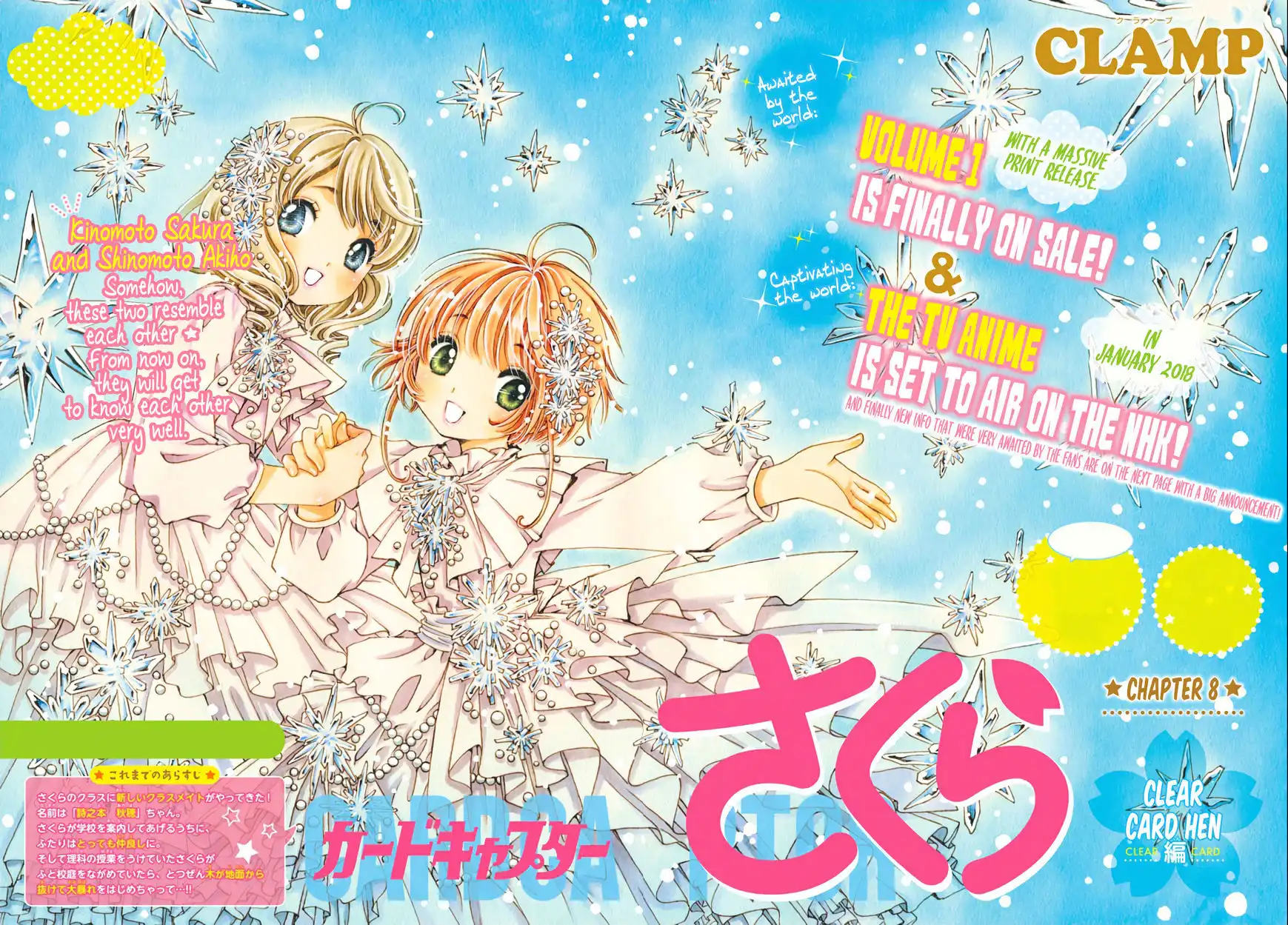 Cardcaptor Sakura - Clear Card Arc Chapter 8 1